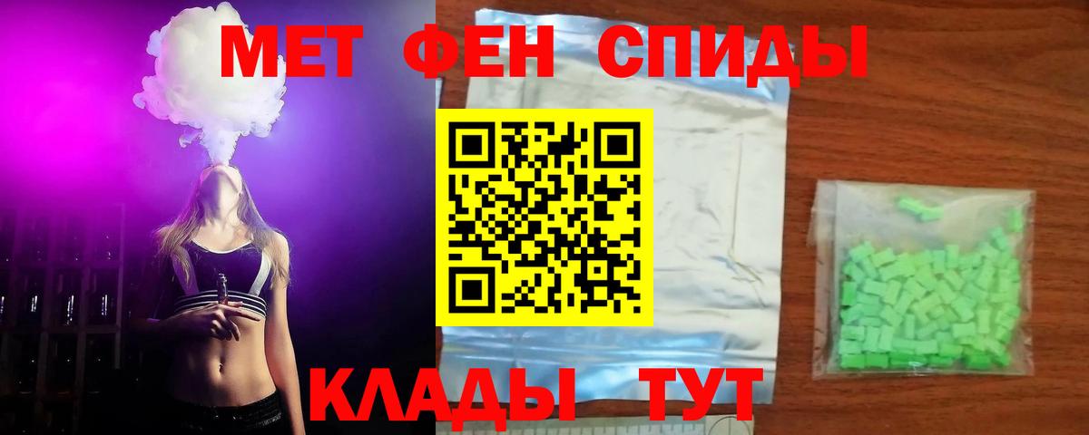 АМФЕТАМИН 97% Салават