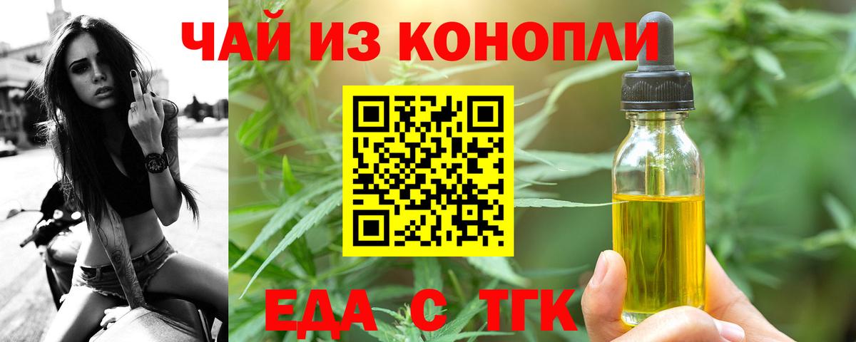 Салават  Canna-Cookies конопля  Вход с VPN 