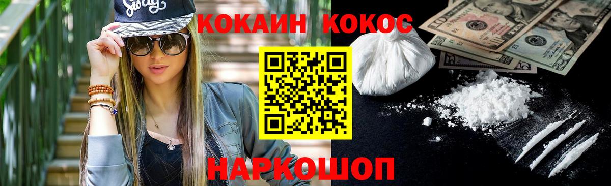 Салават  COCAIN 99%  КОКАИН  Вход с VPN 