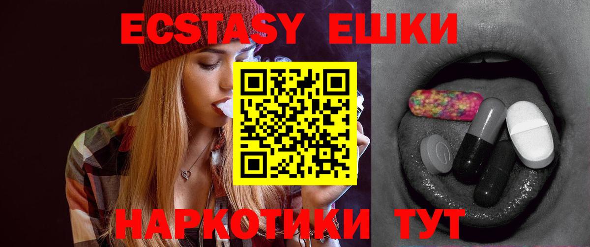 ЭКСТАЗИ VHQ  ЭКСТАЗИ  Вход с VPN  Салават  Экстази 99% 