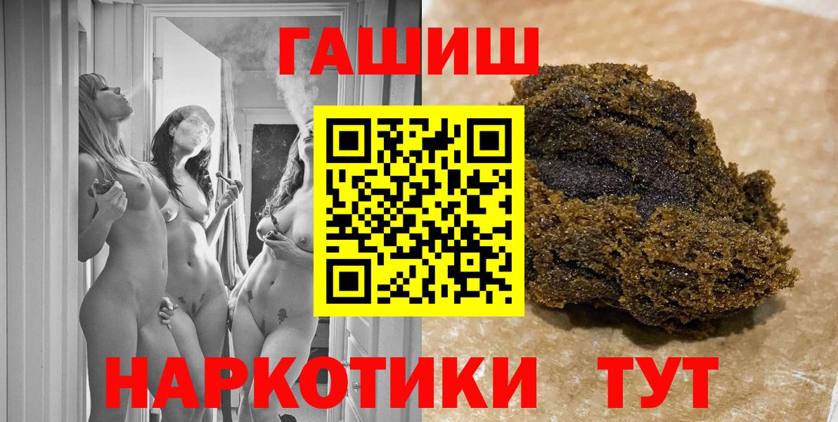 ГАШИШ  Гашиш ice o lator  Вход с VPN  Салават 