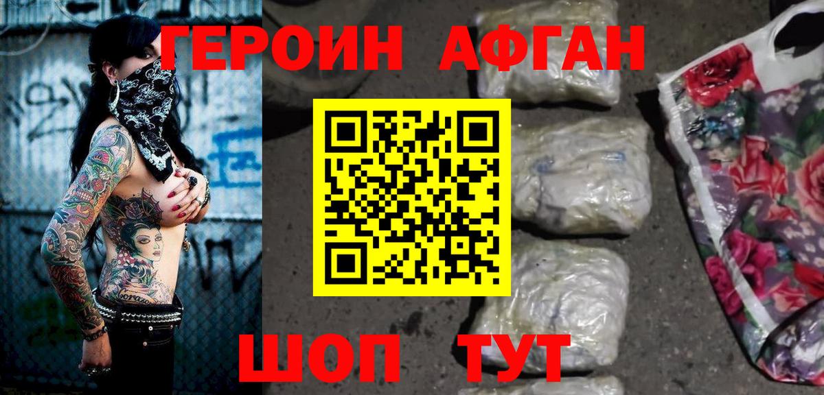 Салават  Героин белый  Вход с VPN 