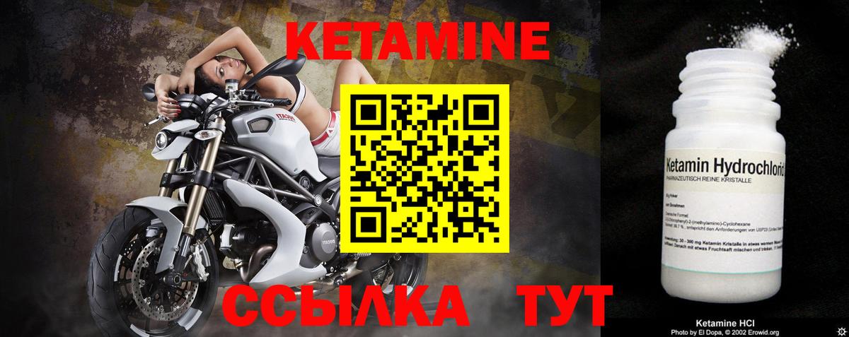 КЕТАМИН VHQ  Вход с VPN  Кетамин VHQ  Салават 