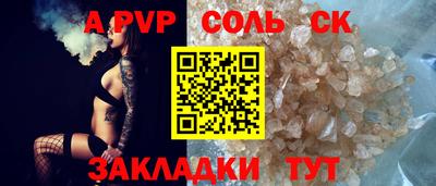 сатива Бузулук