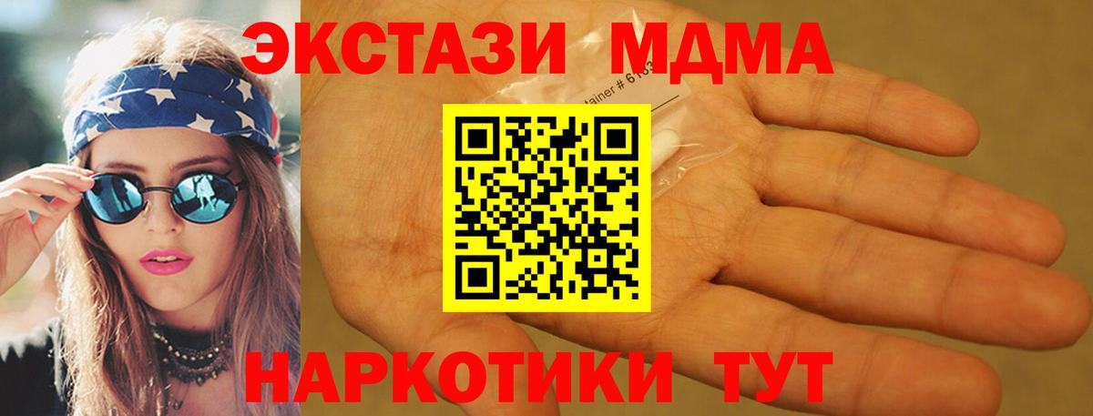 МДМА Molly  Вход с VPN  МДМА  МДМА VHQ  Салават 