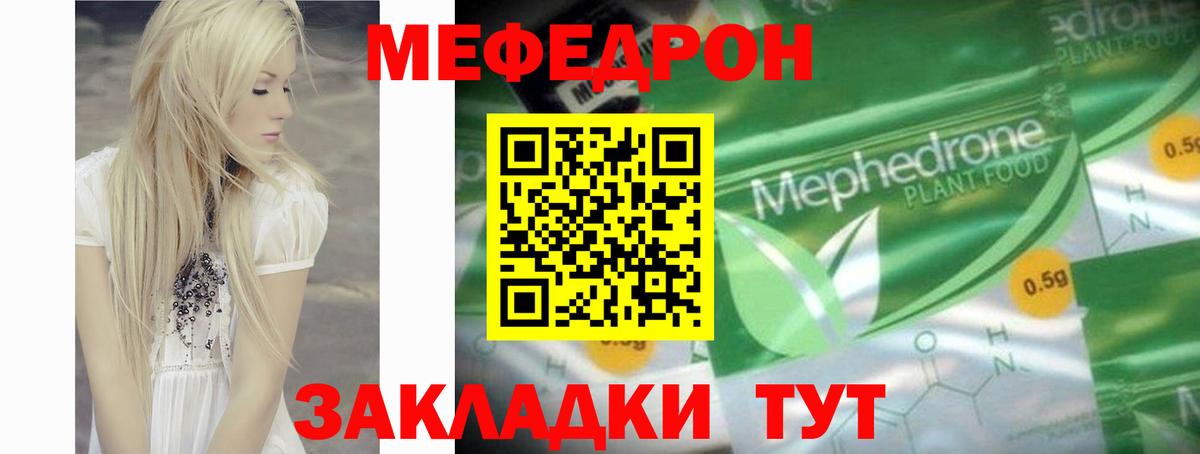 Мефедрон  Салават