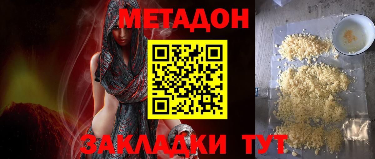 Салават  Метадон мёд  Вход с VPN 