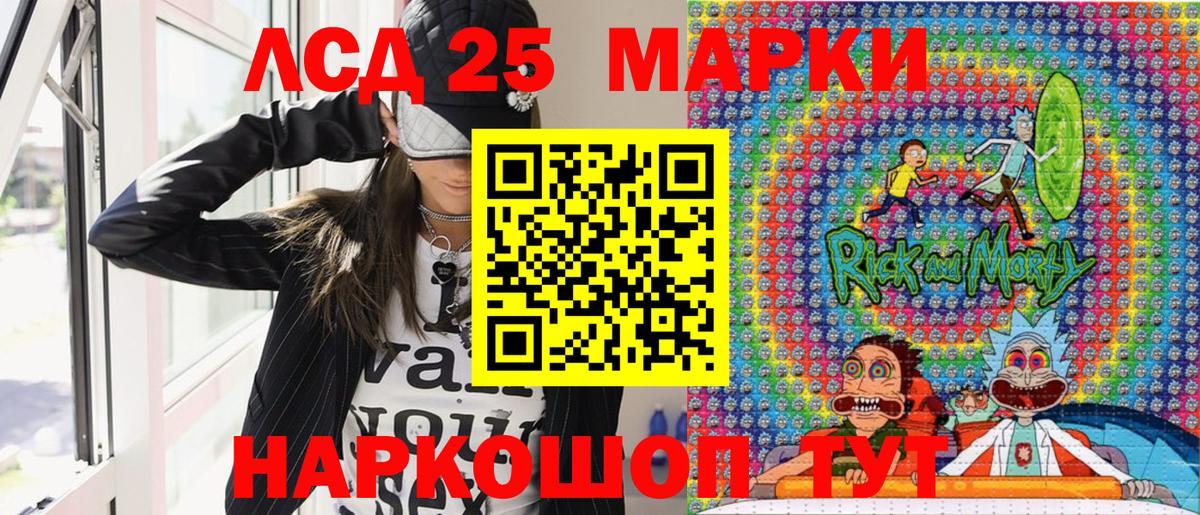 Марки 25I-NBOMe 1,8мг Салават